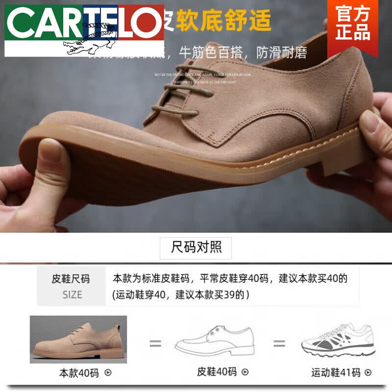 卡帝乐鳄鱼(CARTELO)皮鞋男秋季真皮牛筋色软底英伦复古牛反绒皮商务休闲鞋磨砂翻毛皮 驼色 43