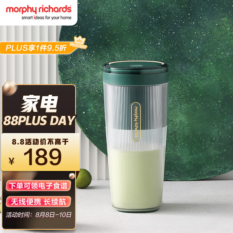 摩飞（Morphyrichards）便携式榨汁机网红无线充电果汁机料理机迷你随行杯MR9800翡冷绿