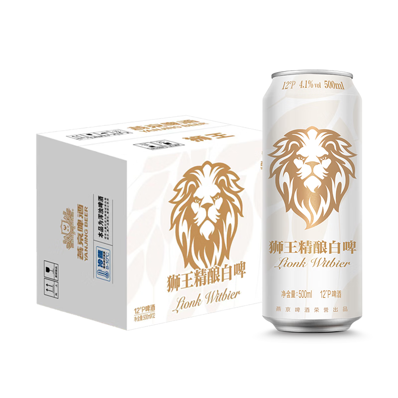 狮X精酿 燕京啤酒 12度精酿白啤 500ml*12罐 整箱装