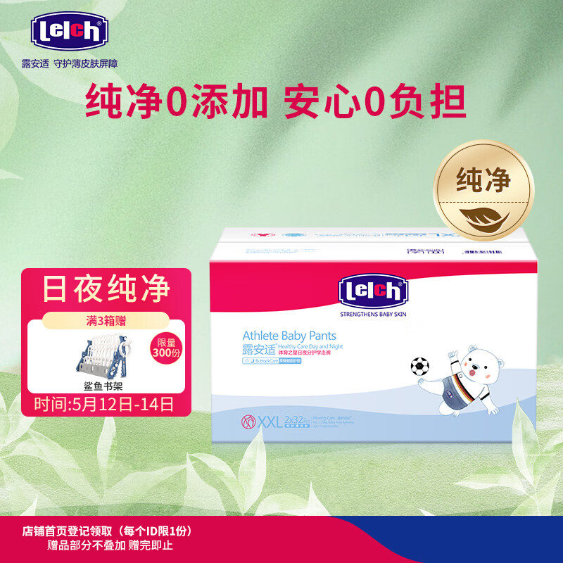 京东母婴玩具 2023-05-13 - 第28张  | 最新购物优惠券
