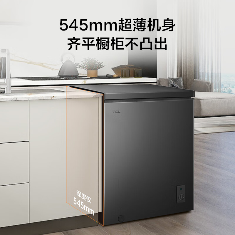 TCL 142升低霜节能冷柜一级能效小型冰柜冰吧38分贝低音宽幅变温顶开卧式家用冷藏冷冻转换冷柜BD/BC-142FQD