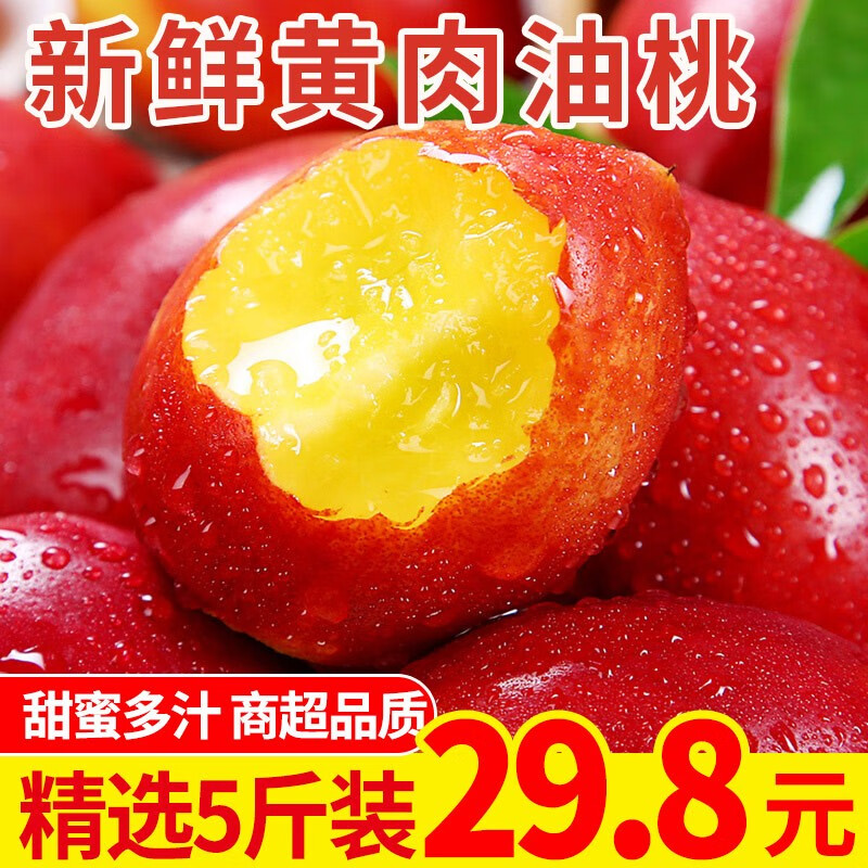 夏日桃子价格趋势一览|手机上怎么查桃京东历史价格