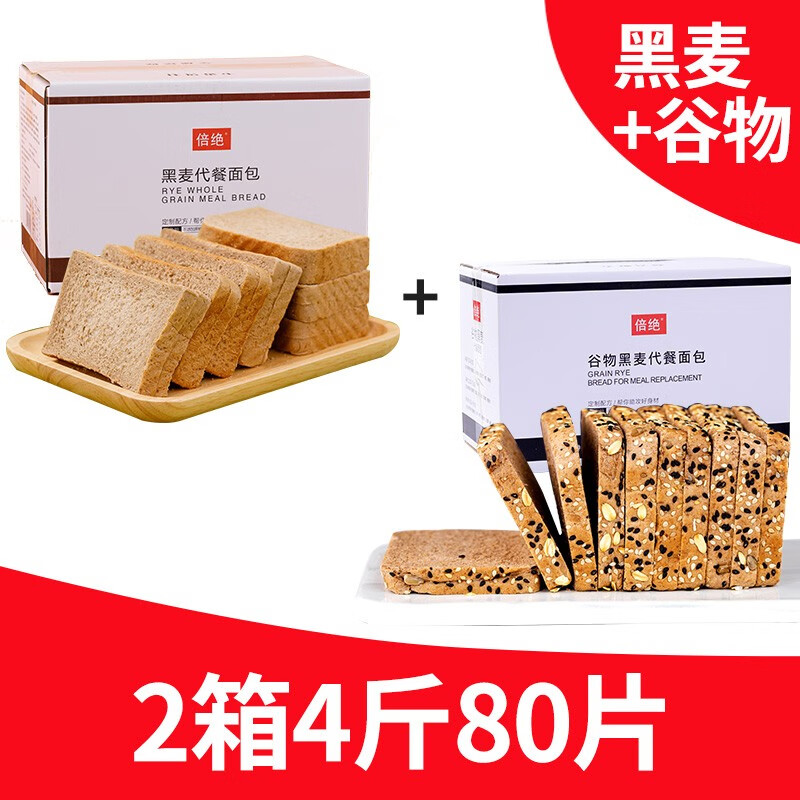 谷物全麦面包杂粗粮低脂肪早餐糖友主食品无糖精代餐零食专用控 谷物全麦面包40包约1120g