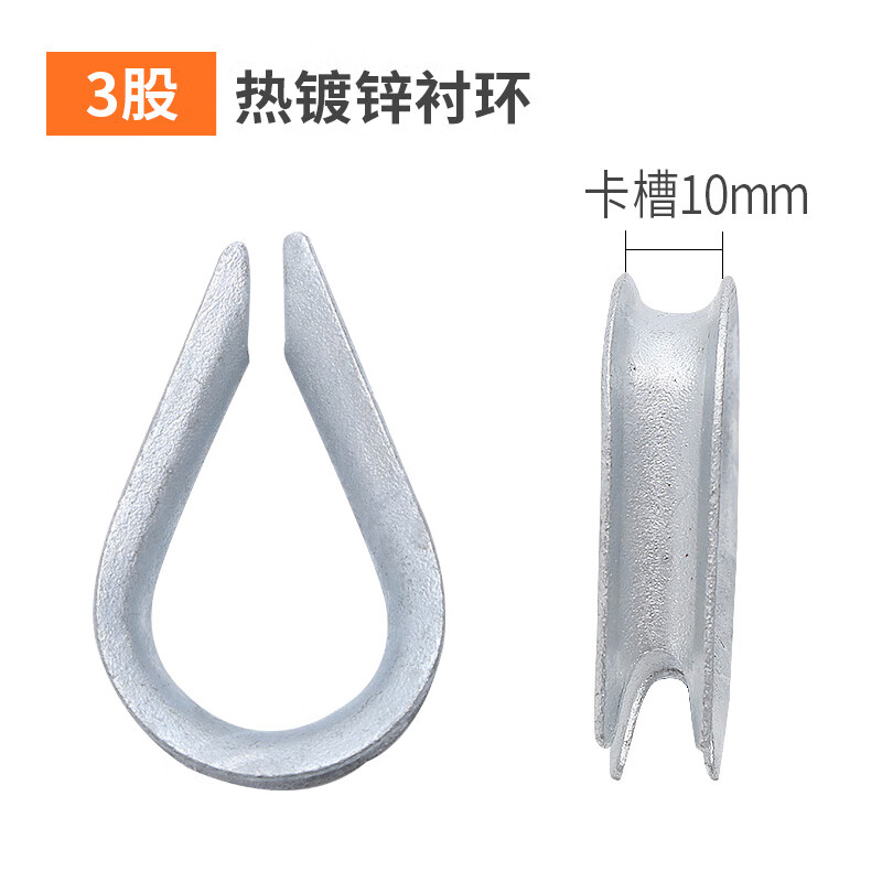 贝玛伦钢绞线拉线衬环 电镀热镀锌衬环心形环鸡心环 三角环钢丝绳保护