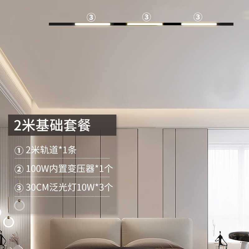 pdq磁吸轨道灯嵌入式套餐预埋暗装卧室餐厅欧司朗芯片无主灯客厅照明