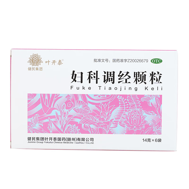 健民 妇科调经颗粒 14g*6袋 5盒装