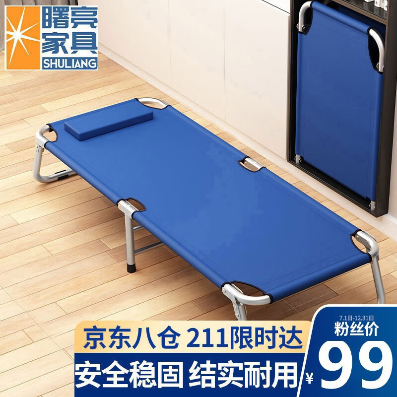 实情反馈【曙亮SL-08折叠床】评测好不好？价格参数是多少？好用吗