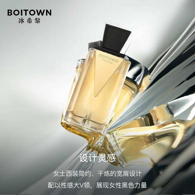 冰希黎（Boitown）香水粉镜猎光女士香水花香奶香调礼物节日生日礼物送女友老婆闺蜜 【琥珀花香调】猎光30ml
