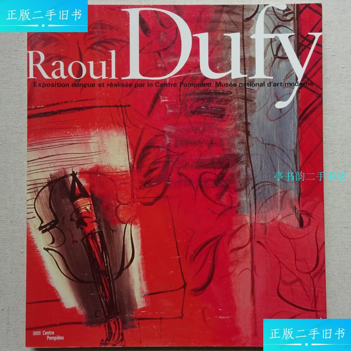 【二手9成新】拉乌尔·杜菲展(raoul dufy) /拉乌尔·杜菲(raoul 读卖