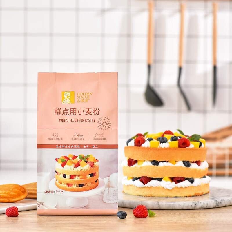 金像牌糕点用小麦粉 低筋烘焙面粉蛋糕粉家用自制曲奇西点小麦粉 尝鲜