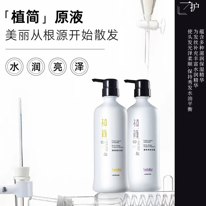 徕度植简植物原液洗发水露去屑柔顺控油蓬松洗发 植简植物去屑洗护套装650ML*2