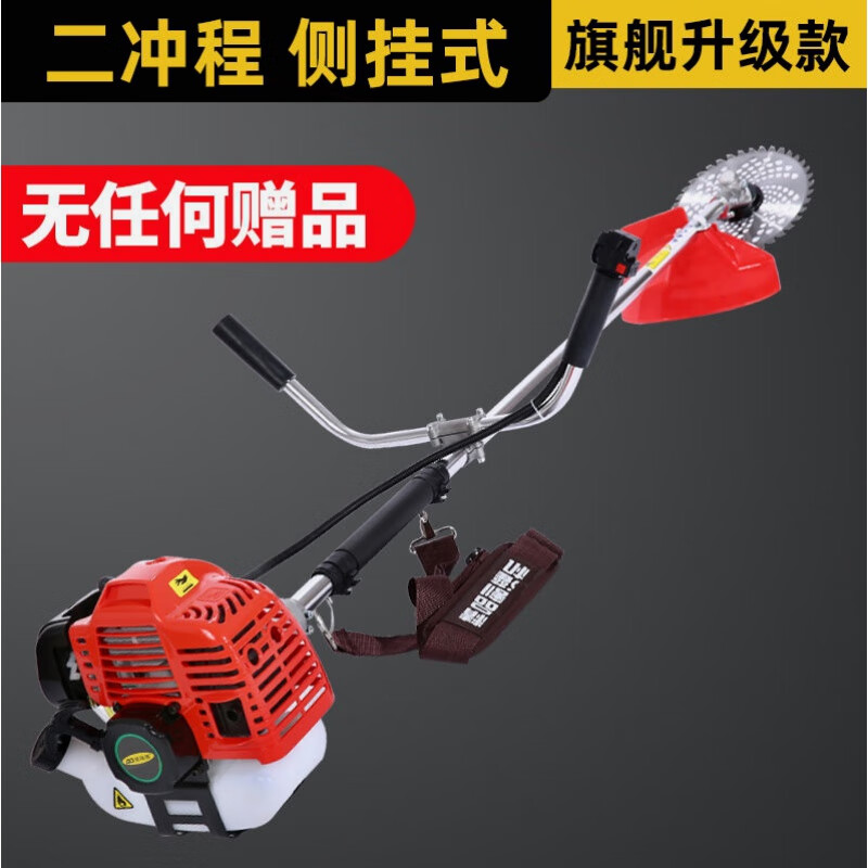 愛(ài)瑞德割草機(jī)背負(fù)式四沖程汽油割灌機(jī)多功能開(kāi)荒除草機(jī)打 二沖程側(cè)掛式裸機(jī)加2齒刀片一個(gè)