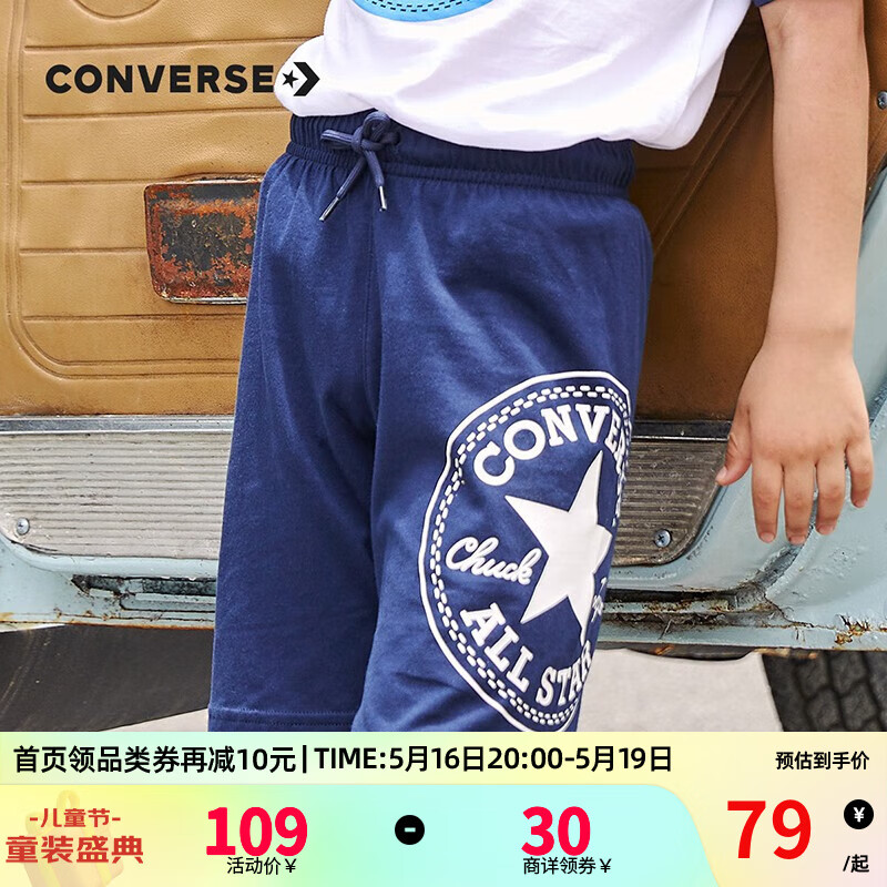 Converse 匡威儿童装 男童五分裤夏季新款运动短裤大童宽松透气棉裤子外穿潮牌小男孩时尚打底裤 藏青色 110S(4)