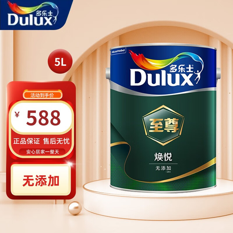 多乐士至尊焕悦无添加墙面漆 a8622/5l*1