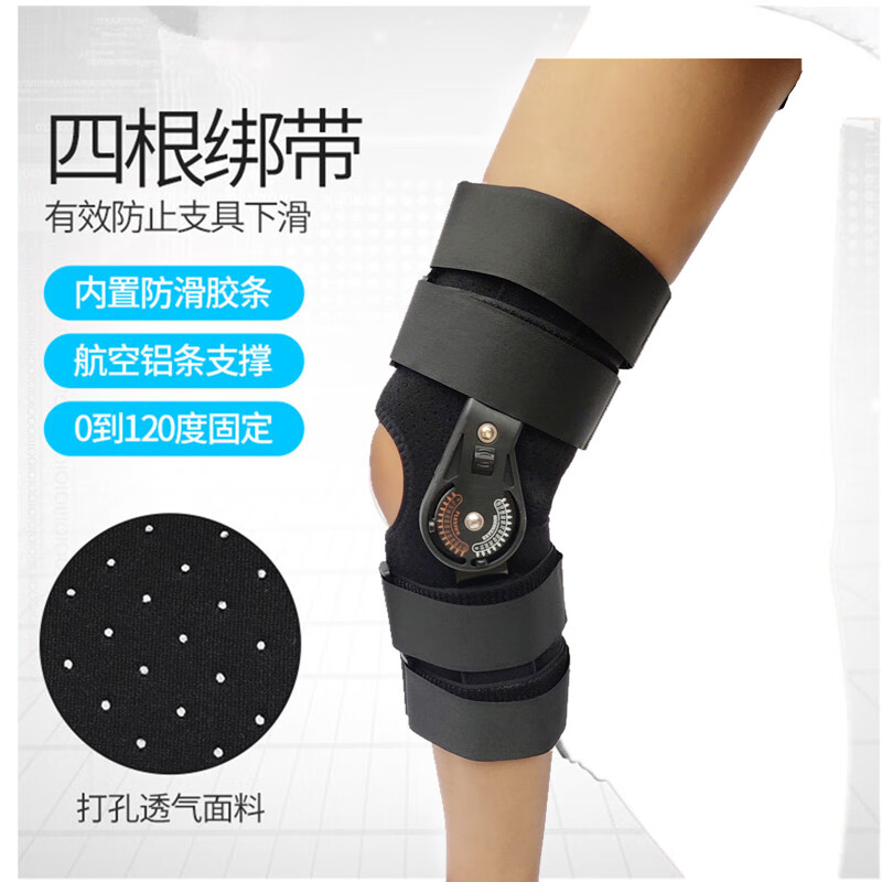 膝过伸矫形器中风偏瘫可调膝关节固定支具支架膝盖矫形器过伸损伤术后