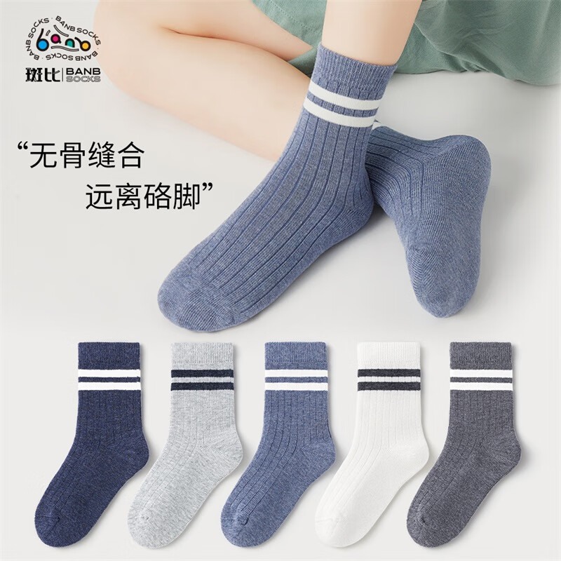 斑比儿童袜子秋冬季学生男孩大童春秋无骨中筒棉袜BB22512 22-24码