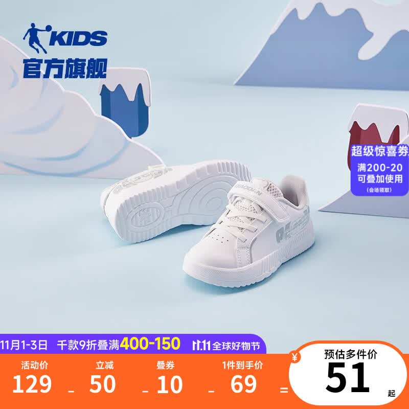 乔丹QIAODAN童鞋女童板鞋小童2023低帮轻便白色鞋子儿童小白鞋运动鞋 乔丹白/薄纱灰【男童款】 29 适合脚长18.1cm属于什么档次？
