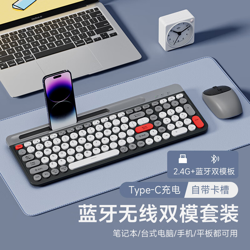 達爾優(yōu)無(wú)線(xiàn)藍牙鼠標鍵盤(pán)套裝可充電辦公筆記本臺式電腦手機平板IP 黑色混彩鍵鼠套裝藍牙+無(wú)線(xiàn)2.4g