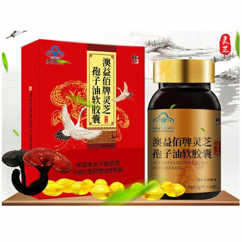 修正 灵芝孢子油软胶囊 中老年营养品 一盒装