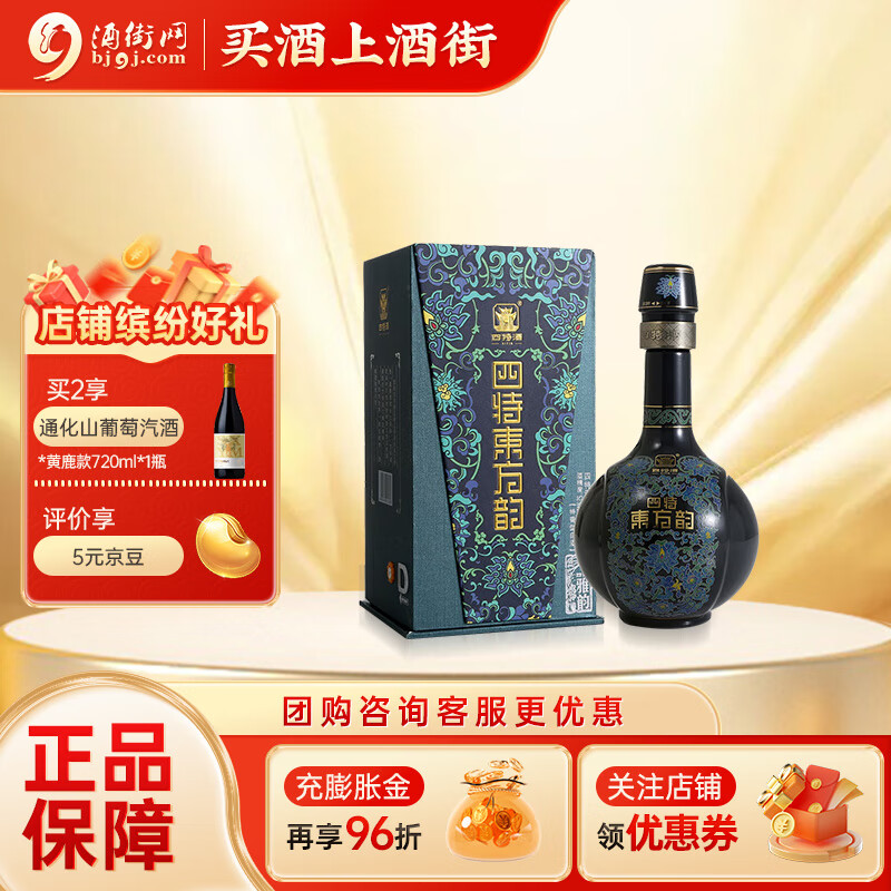 四特酒 白酒 东方韵 雅韵 特香型 52度 500ml 1瓶 单瓶装