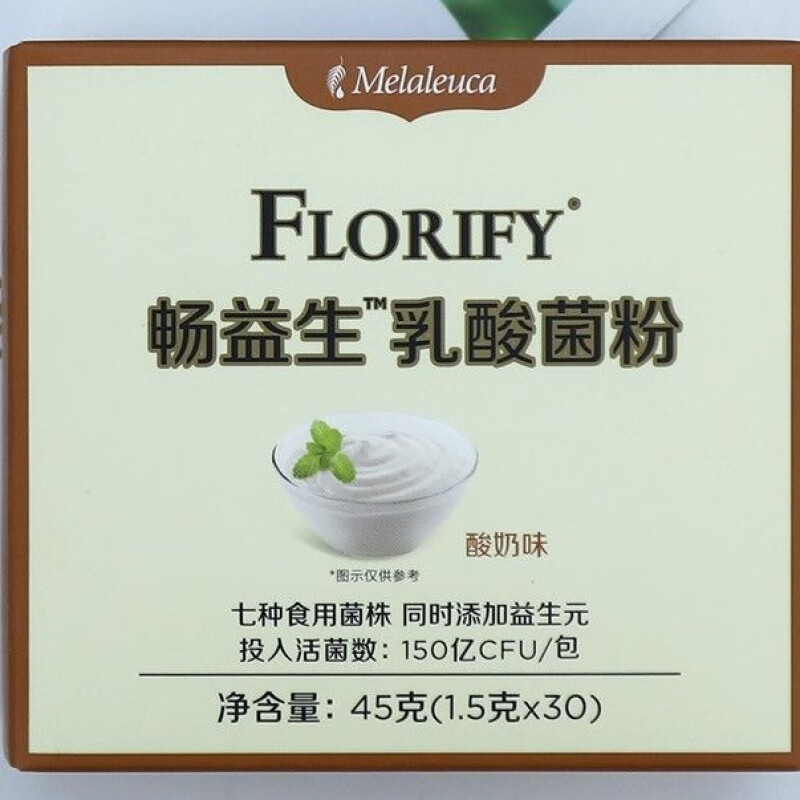 lzjv3920美乐家畅益生乳酸菌粉固体饮料益生菌饮品 酸奶味包