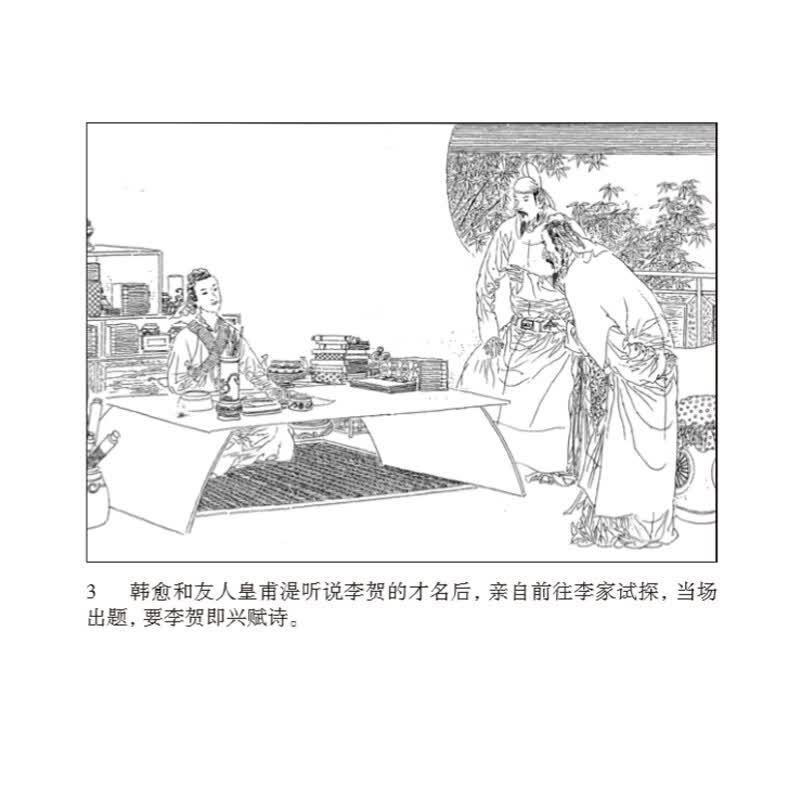 成语故事(第2辑共6册)/小人书系列