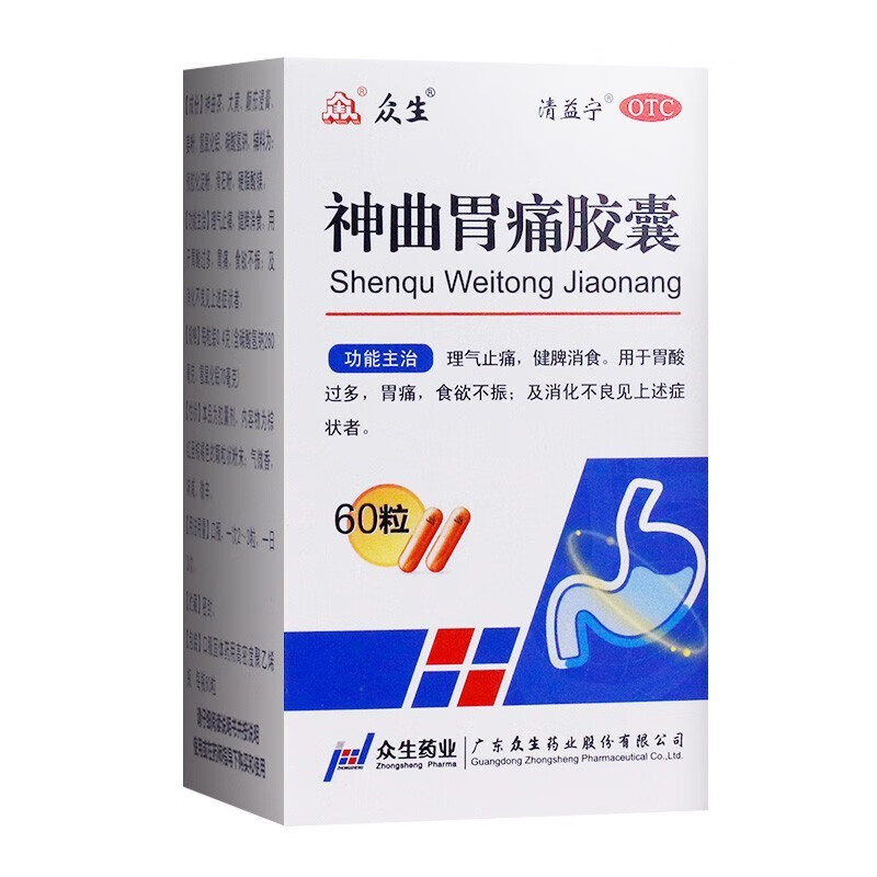 众生 神曲胃痛胶囊 60粒 消化不良 一盒装