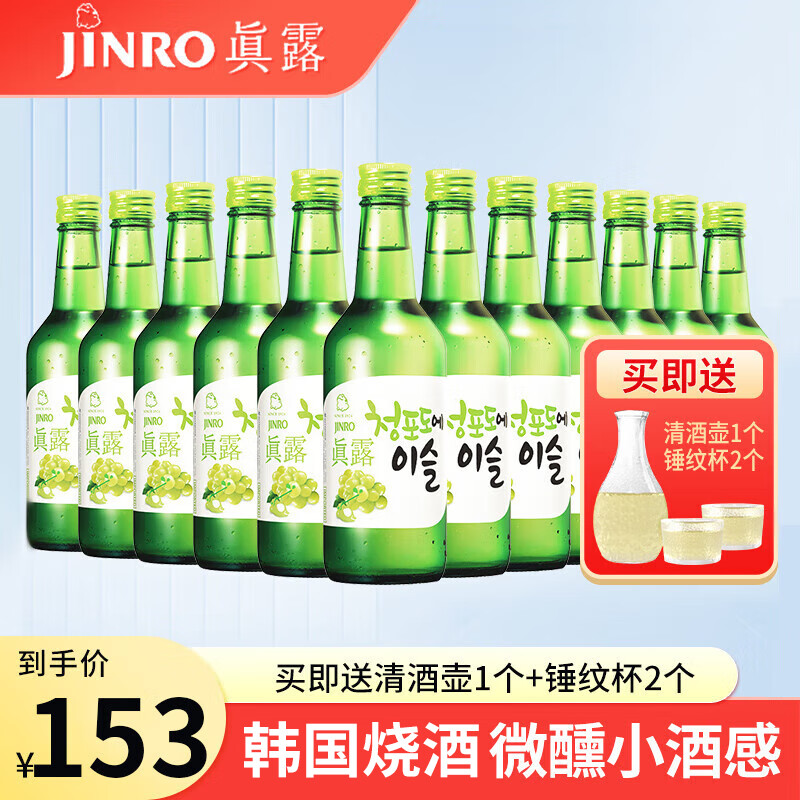 真露（JINRO）烧酒韩国进口真露利口酒果味酒女生烧酒360ml 青葡萄味12瓶
