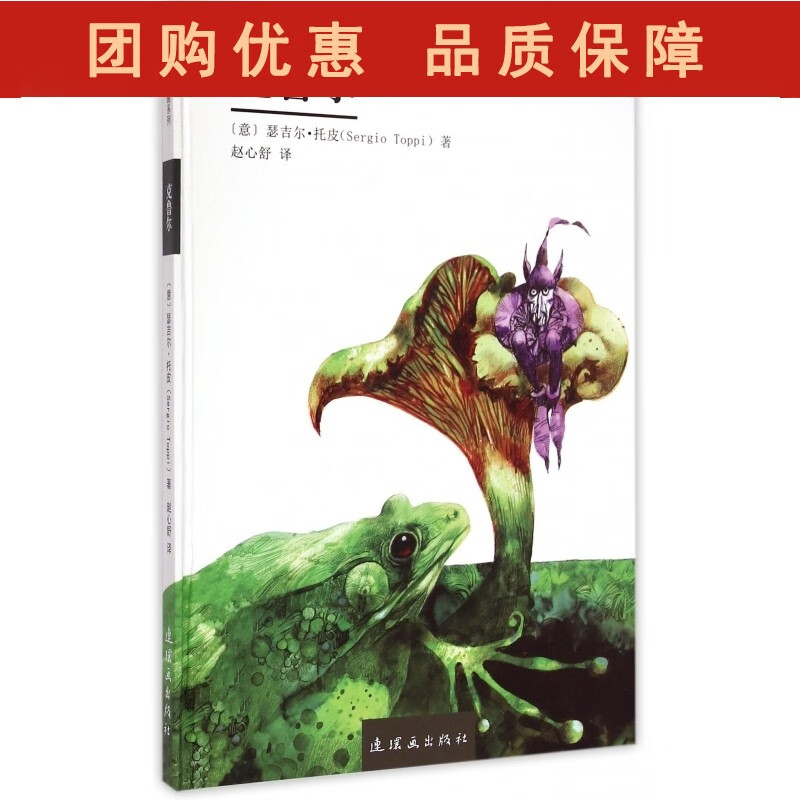 克鲁尔(精)