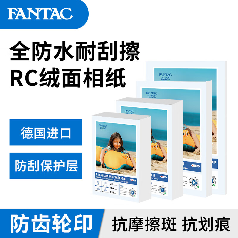 ��̫�ˣ�FANTAC��RC��ˮ������β���ֽ6����Ƭֽ255g��ɫ��ī��ӡ��Ƭֽ 100��װ9895-703