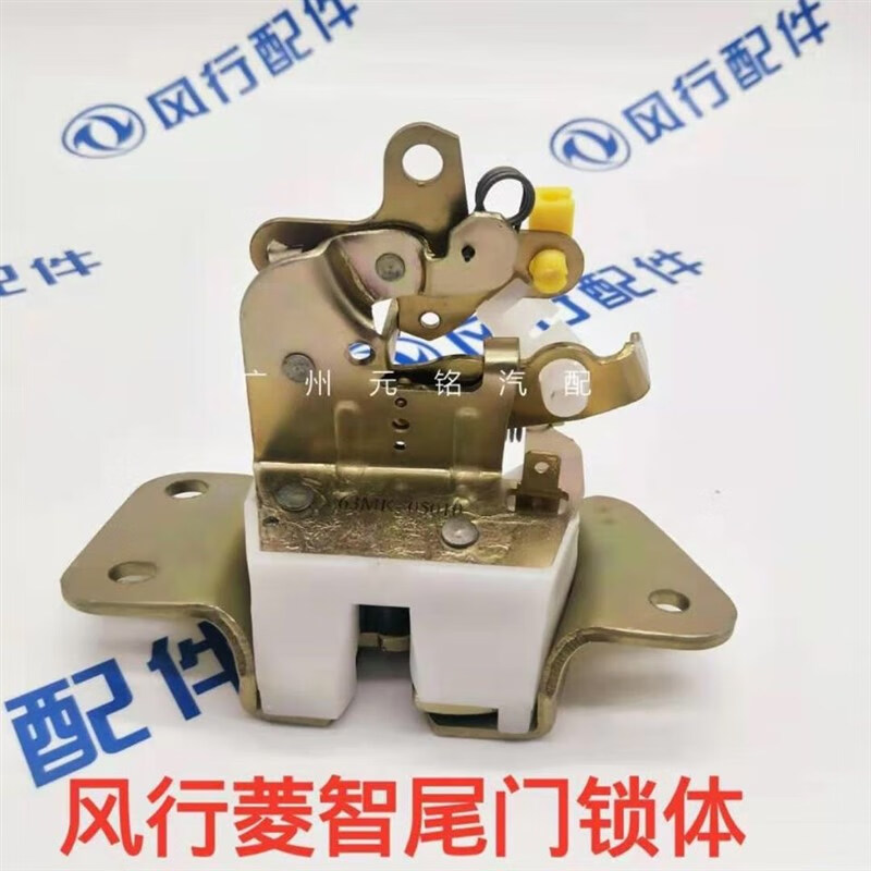 墨比适用东风风行v3/m3/m5后门锁尾门锁体风行菱智后备门锁 尾门锁体