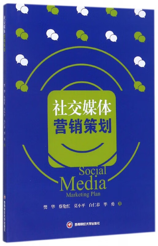 社交媒体营销策划