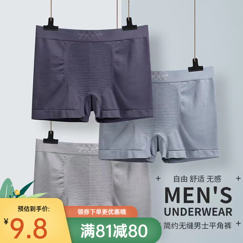 怎么查看京东男式内裤历史价格|男式内裤价格走势