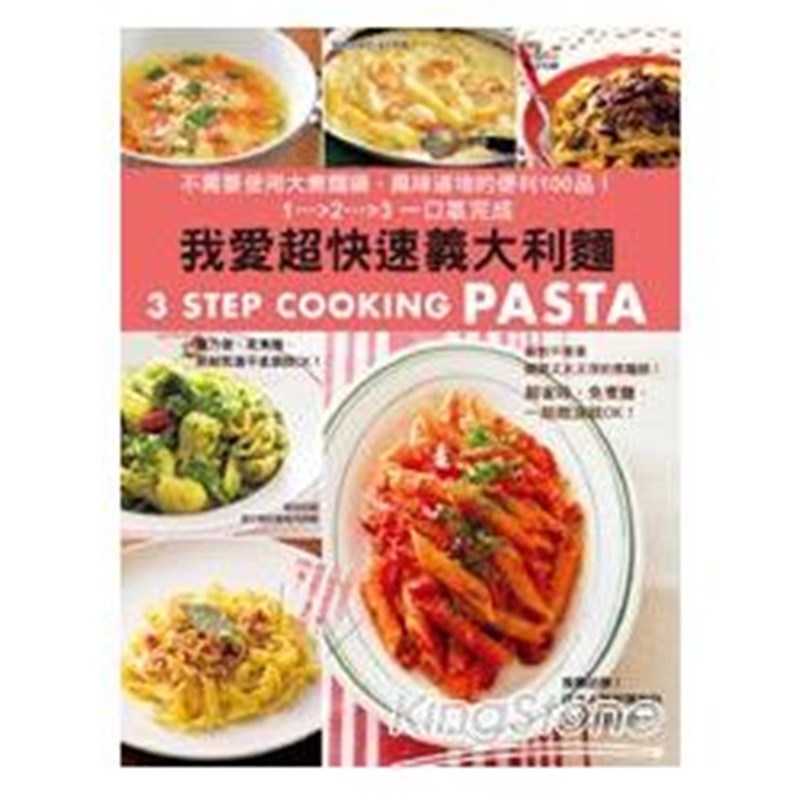 现货正版 进口原版图书 我爱超意大利面 13 邦联  Yummy