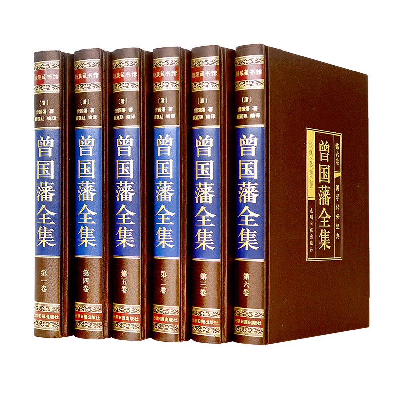 收藏必备:曾国藩全集,翰墨怡香的质量保证值得信赖!