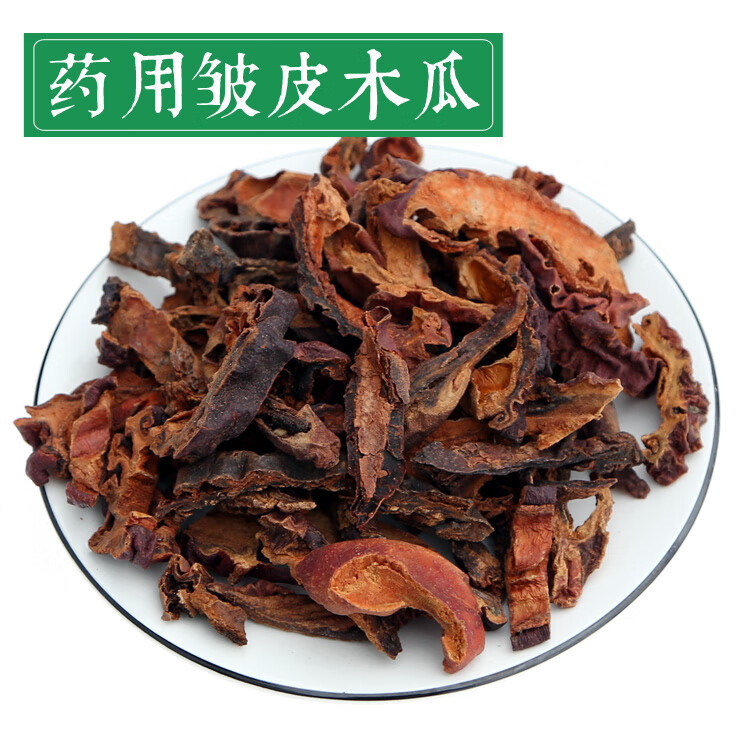 中药材木瓜500g药木瓜正宗野外生长皱木瓜泡茶木瓜干药用皱皮木瓜