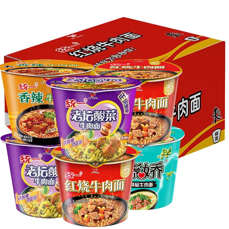 统一方便面整箱桶装红烧牛肉面速食方便面桶装煮面宵夜食品泡面 混合