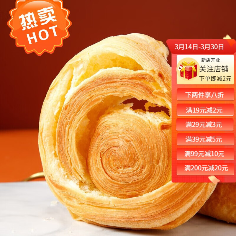 欧芭 手撕面包手撕年轮面包酵母早餐点心零食品 大手撕面包50克/包
