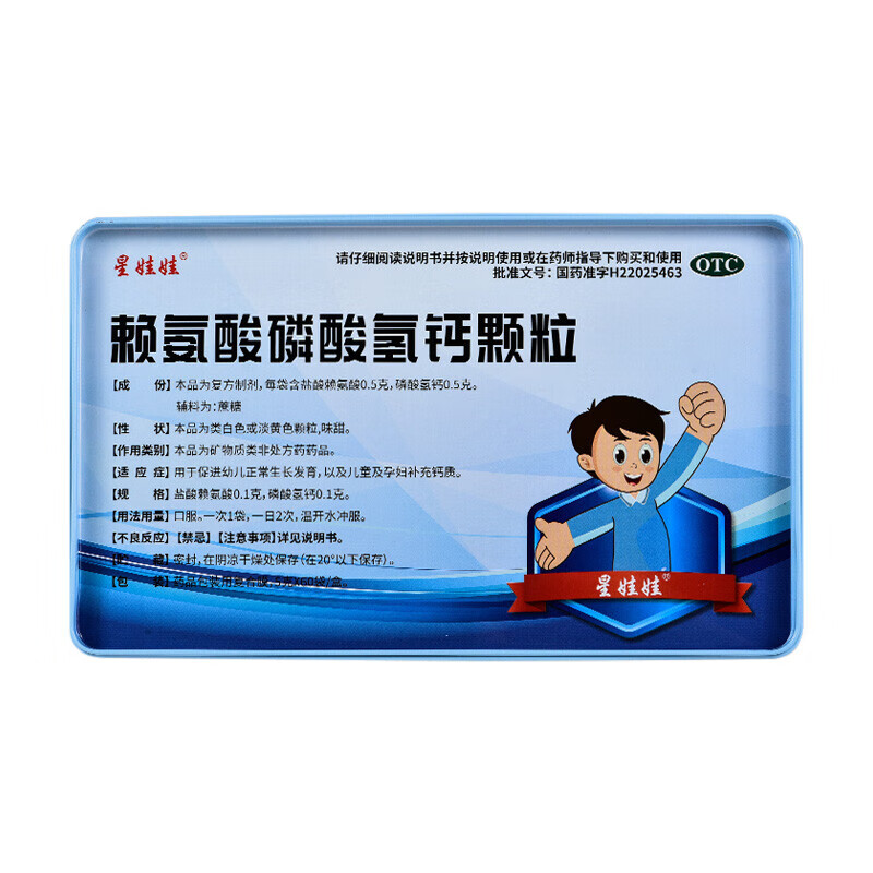 兴华 星娃娃 赖氨酸磷酸氢钙颗粒5g*60袋 1盒装