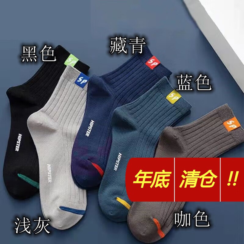 京东怎么显示休闲袜历史价格|休闲袜价格走势