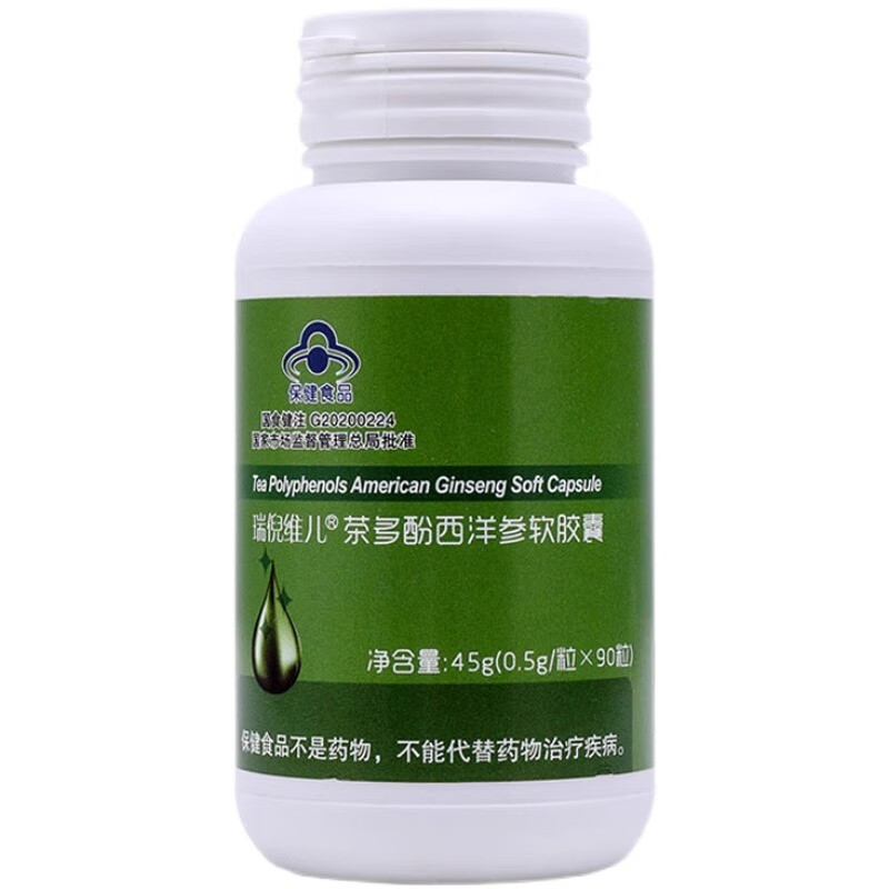 瑞倪维儿茶多酚西洋参软胶囊0.5g*90粒 天津康婷保健食品