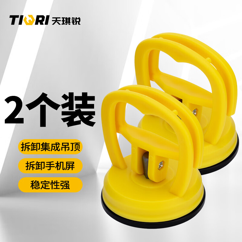 天琪锐玻璃吸盘塑料小号吸盘器吊顶贴瓷砖地板真空强力修复汽车凹陷工具
