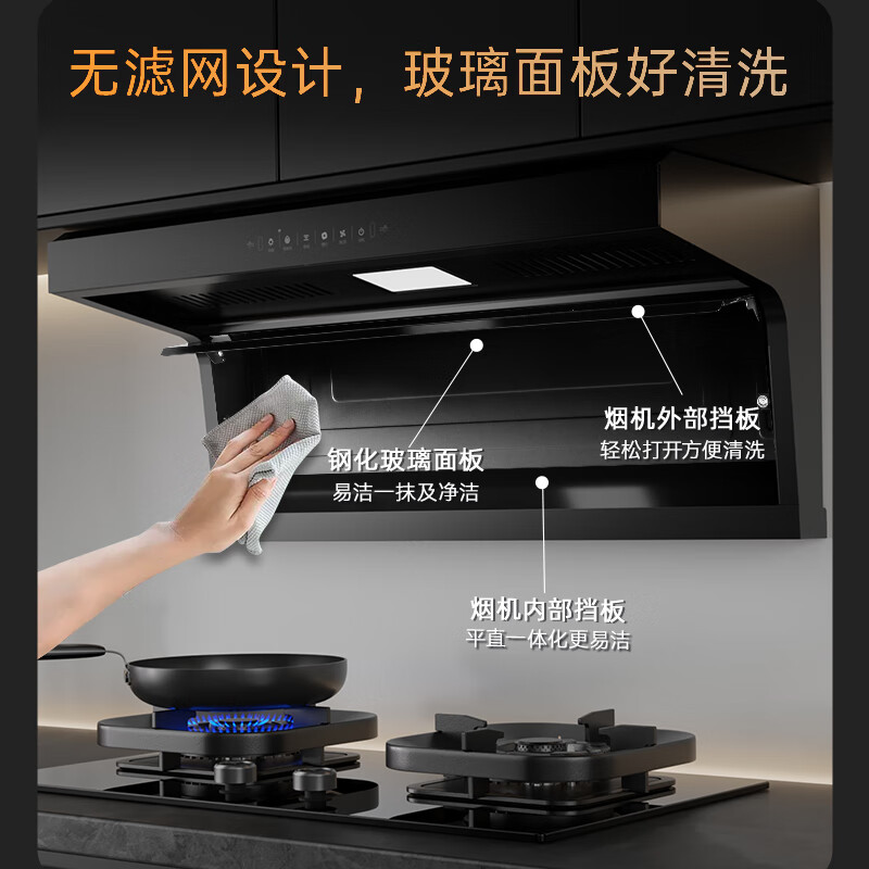 海尔变频26立方抽油烟机大吸力家用7字型顶侧三吸油烟机燃气灶套餐烟机灶具套装leader系列L9F7QU1 【单烟机】26立方+1050pa变频+三吸