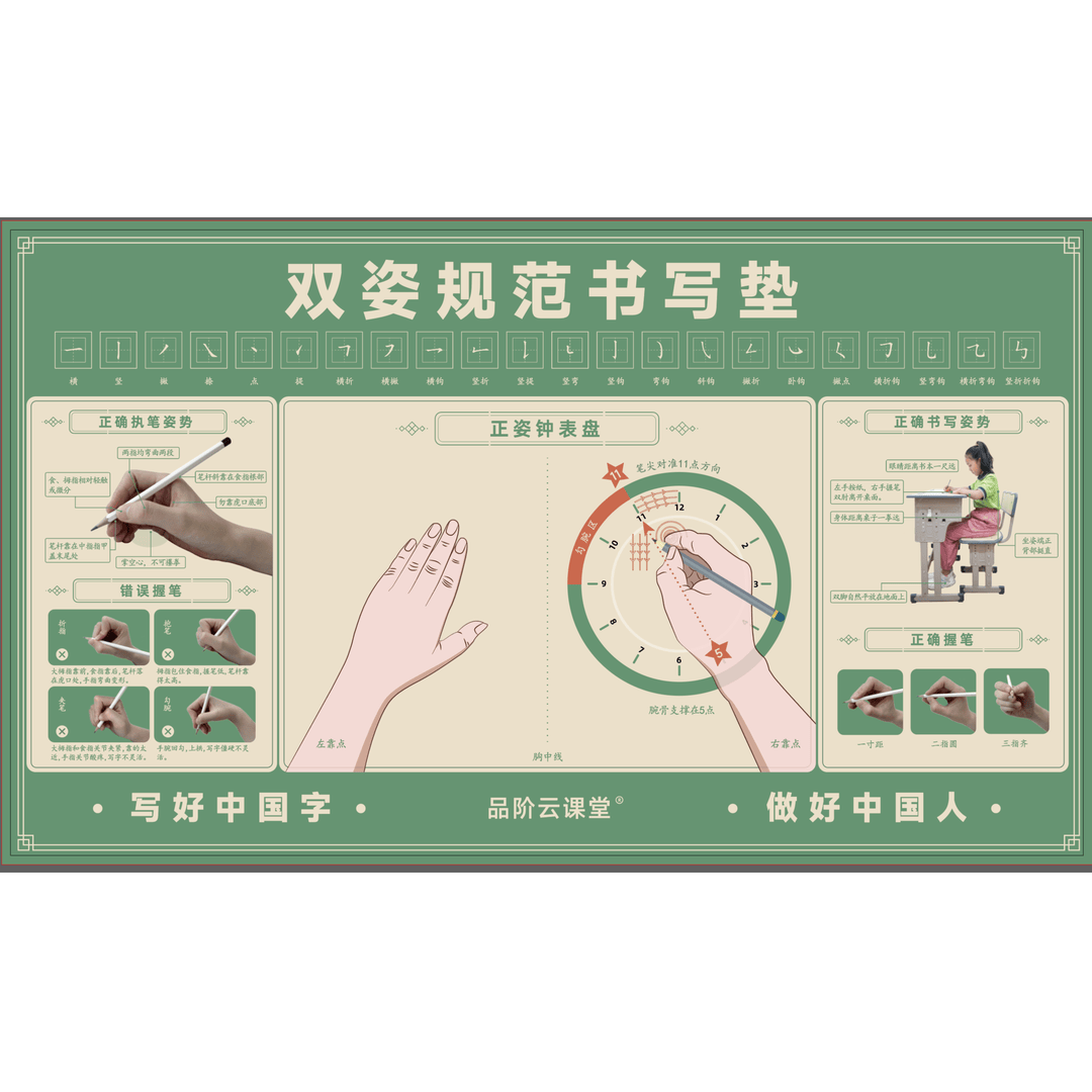 学习用品写字姿势纠正神器 学生学习用品儿童写字坐姿规范垫桌垫 敦煌