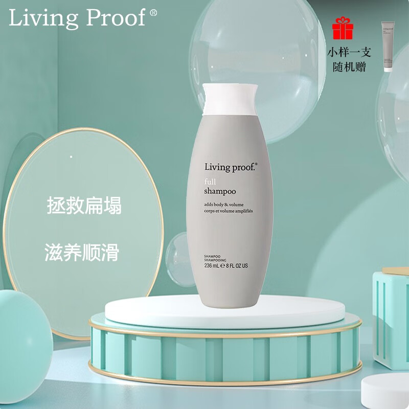 living proof 缕灵丰盈控油洗发水护发深层清洁去油蓬松无硅油 丰盈