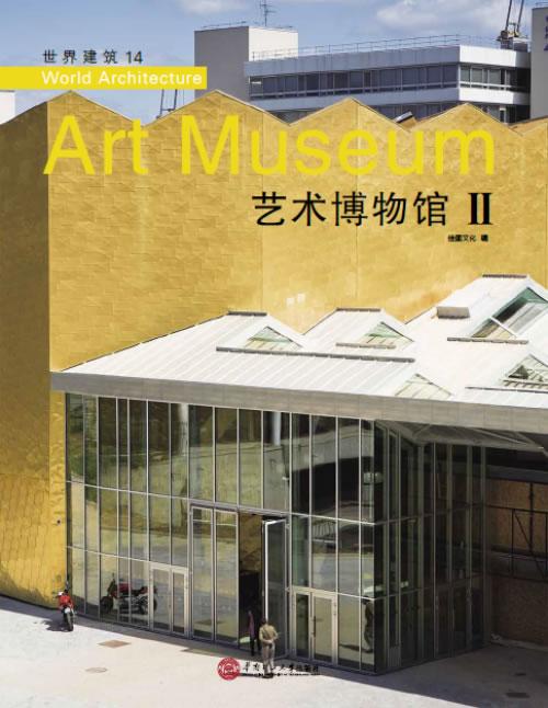艺术博物馆ii:英文 建筑 佳图文化编 华南理工大学出版社