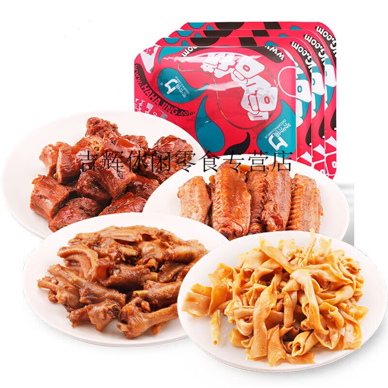 (5折)哈哈镜锁鲜全系列卤味鸭货零食麻辣熟食超值组合享 鸭肠 鸭翅
