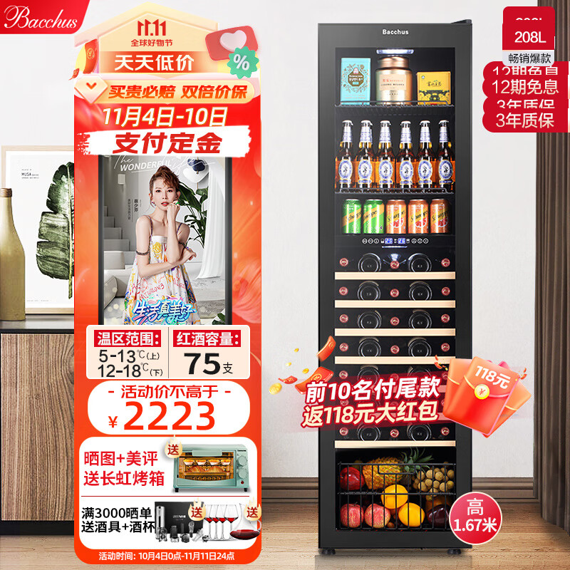 芭克斯红酒柜【75瓶装】恒温嵌入式家用酒窖级藏酒柜清酒啤酒葡萄酒柜恒湿冷藏柜办公室餐厅洋酒茶叶柜 YC-208风冷双温【3合1:冰口巴+茶叶+酒柜】怎么看?