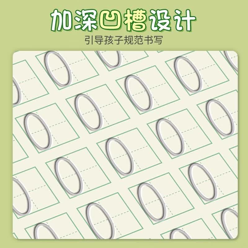 六品堂 幼儿园字帖凹槽控笔训练练字帖儿童启蒙一年级小学生楷书正楷体幼儿学前班写字贴数字拼音笔画文具 全套5本(送笔芯16支+笔杆+握笔器)