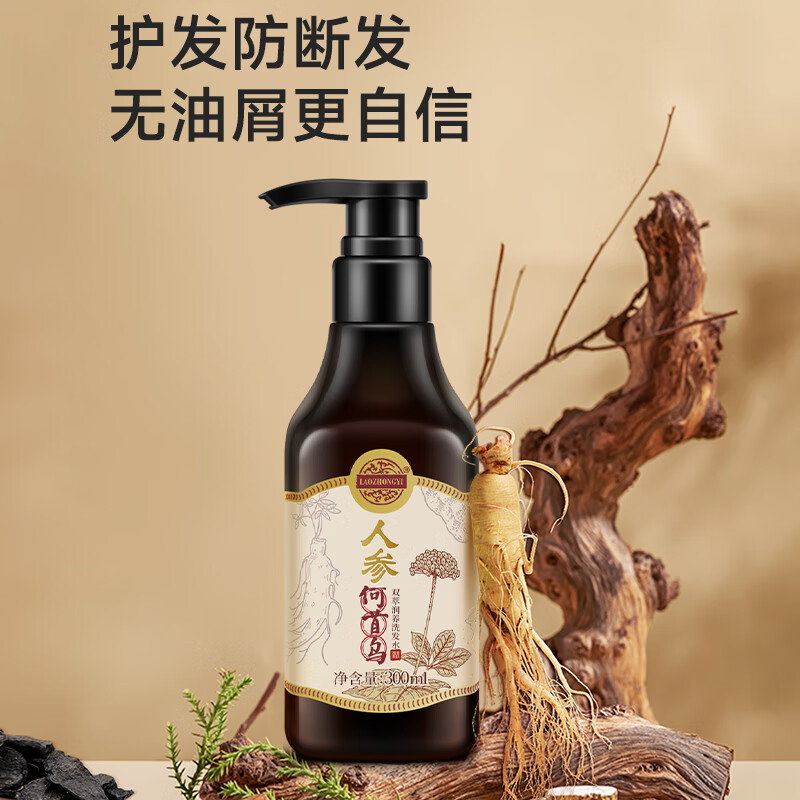 老中医人参何首乌润养洗发水 丰富泡沫平衡油脂强韧发根减少断发分叉 【防断发】人参何首乌双萃洗发水